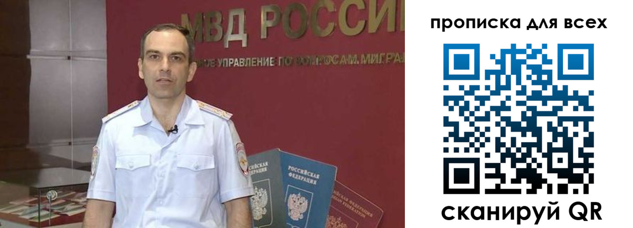 временная регистрация купить в Старой Купавне