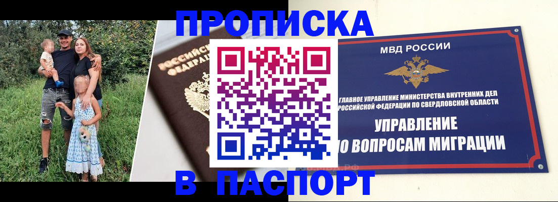 временная регистрация 2025 в Старой Купавне
